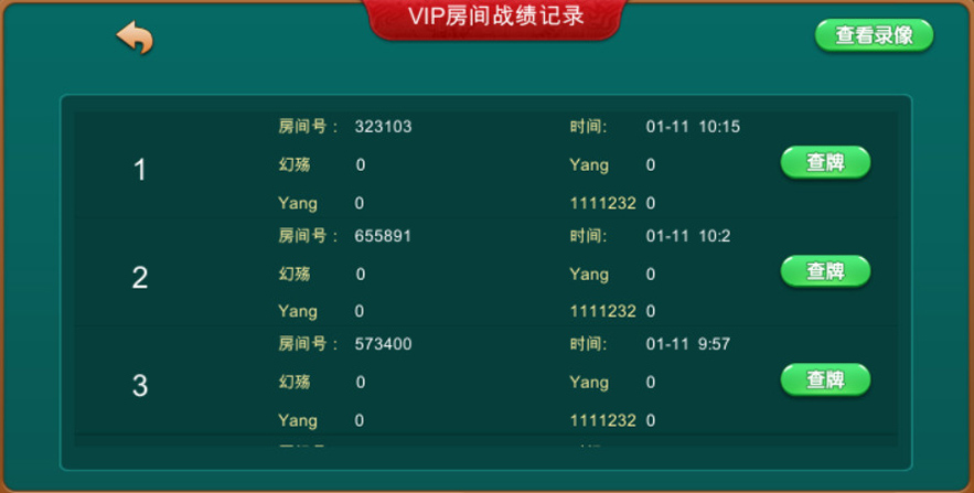 Unity3D棋牌《广东麻将 划水麻将 红中麻将 转转麻将等》麻将合集(前后端+后台)全套源码插图6 Unity3D棋牌《广东麻将 划水麻将 红中麻将 转转麻将等》麻将合集(前后端+后台)全套源码插图6