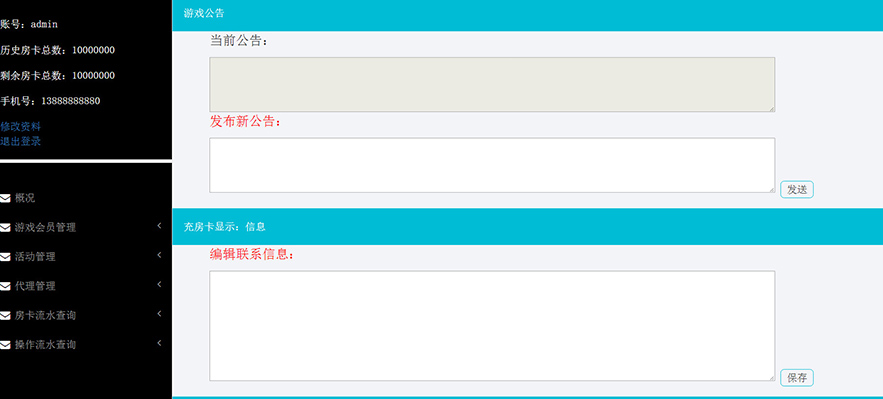 Unity3D棋牌《广东麻将 划水麻将 红中麻将 转转麻将等》麻将合集(前后端+后台)全套源码插图8 Unity3D棋牌《广东麻将 划水麻将 红中麻将 转转麻将等》麻将合集(前后端+后台)全套源码插图8