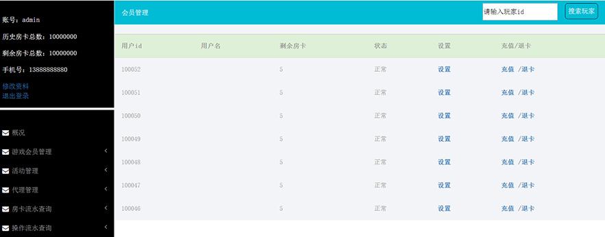 Unity3D棋牌《广东麻将 划水麻将 红中麻将 转转麻将等》麻将合集(前后端+后台)全套源码插图7 Unity3D棋牌《广东麻将 划水麻将 红中麻将 转转麻将等》麻将合集(前后端+后台)全套源码插图7