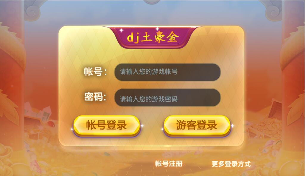 cocos2dx 3.10网狐土豪金版PC+手机端大厅游戏源码插图 cocos2dx 3.10网狐土豪金版PC+手机端大厅游戏源码插图