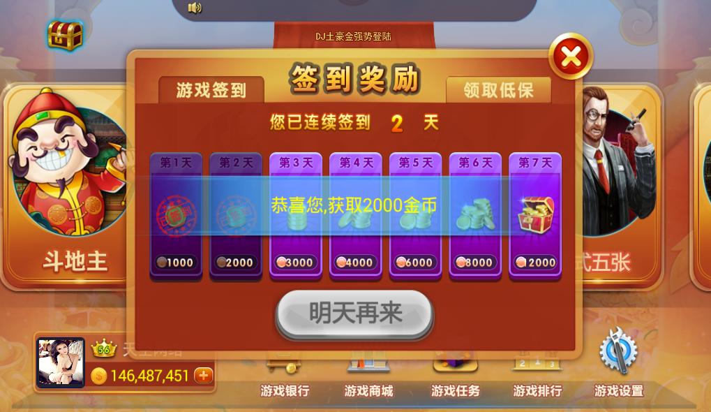 cocos2dx 3.10网狐土豪金版PC+手机端大厅游戏源码插图1 cocos2dx 3.10网狐土豪金版PC+手机端大厅游戏源码插图1