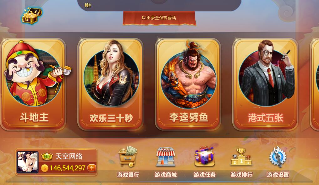 cocos2dx 3.10网狐土豪金版PC+手机端大厅游戏源码插图2 cocos2dx 3.10网狐土豪金版PC+手机端大厅游戏源码插图2