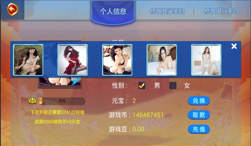 cocos2dx 3.10网狐土豪金版PC+手机端大厅游戏源码插图4 cocos2dx 3.10网狐土豪金版PC+手机端大厅游戏源码插图4