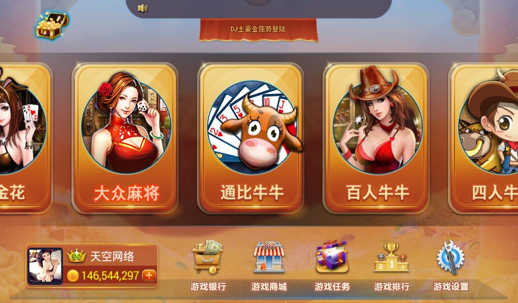 cocos2dx 3.10网狐土豪金版PC+手机端大厅游戏源码插图3 cocos2dx 3.10网狐土豪金版PC+手机端大厅游戏源码插图3