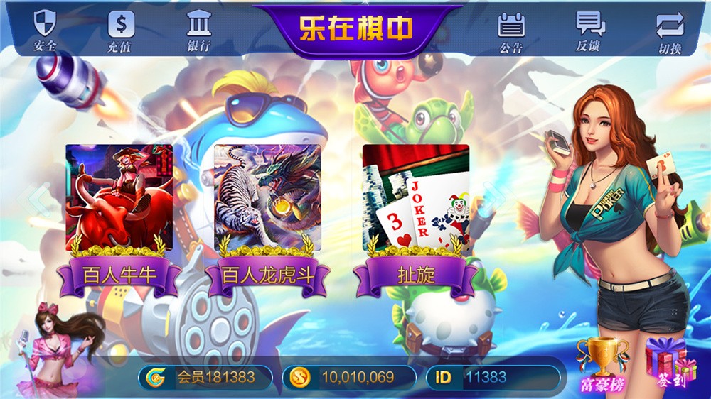 全新大富豪完美运营版 新增透视控制+代理后台+房间控分管理插图1 全新大富豪完美运营版 新增透视控制+代理后台+房间控分管理插图1