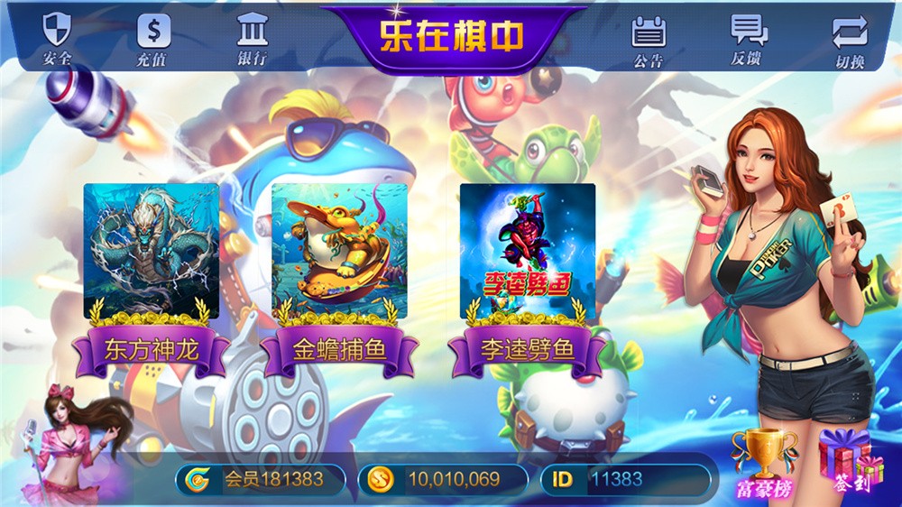 全新大富豪完美运营版 新增透视控制+代理后台+房间控分管理插图2 全新大富豪完美运营版 新增透视控制+代理后台+房间控分管理插图2