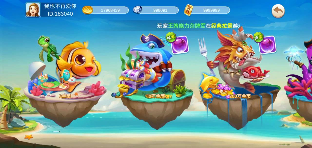 海洋管家捕鱼源码插图1 海洋管家捕鱼源码插图1