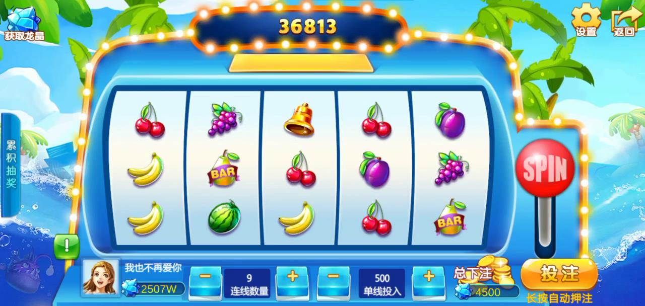 海洋管家捕鱼源码