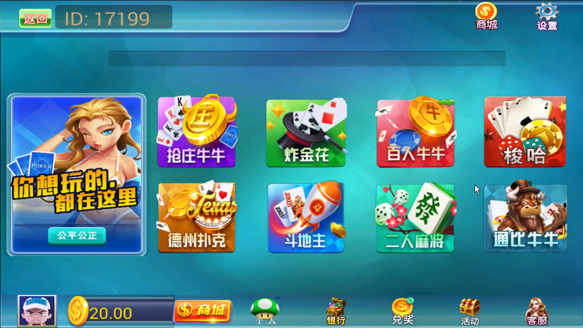 网狐系列天天渝乐金币+搭建教程