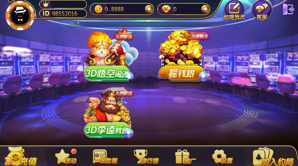 369电玩城至尊娱乐完整源码多模式+PC安卓IOS三端源代码插图5 369电玩城至尊娱乐完整源码多模式+PC安卓IOS三端源代码插图5