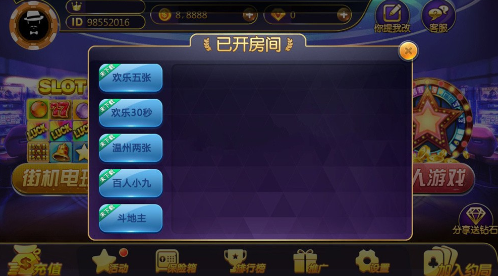 369电玩城至尊娱乐完整源码多模式+PC安卓IOS三端源代码插图7 369电玩城至尊娱乐完整源码多模式+PC安卓IOS三端源代码插图7