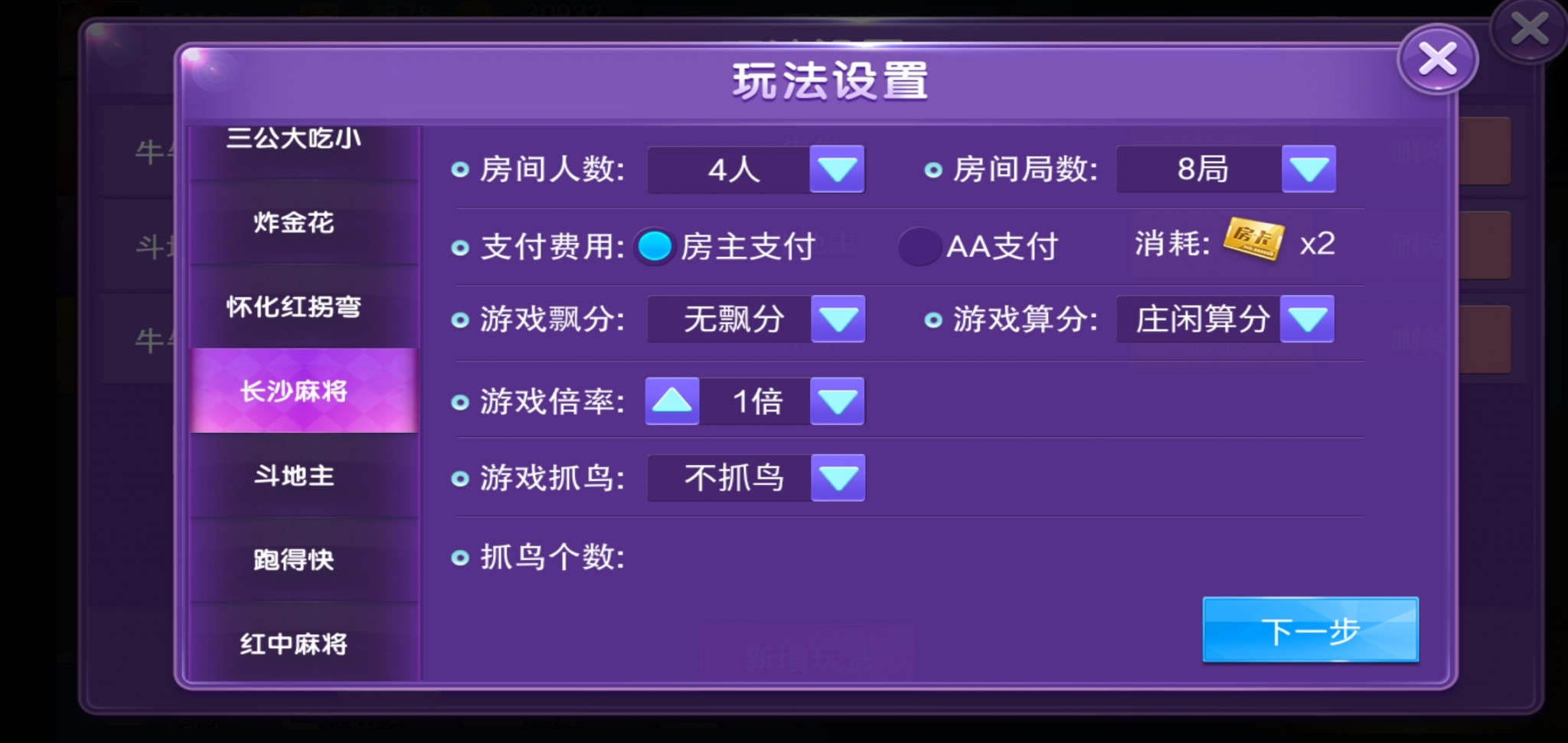 网狐系列大湘娱乐房卡联盟插图2 网狐系列大湘娱乐房卡联盟插图2