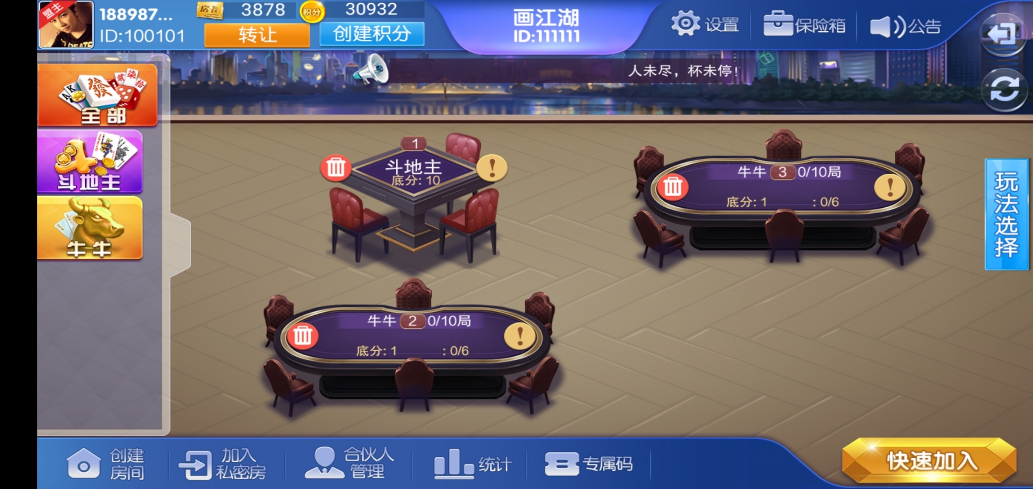 网狐系列大湘娱乐房卡联盟插图3 网狐系列大湘娱乐房卡联盟插图3