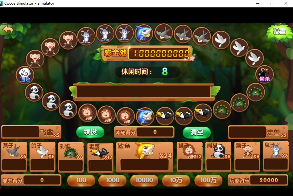 太阳岛电玩纯源码共15个子游戏插图3 太阳岛电玩纯源码共15个子游戏插图3