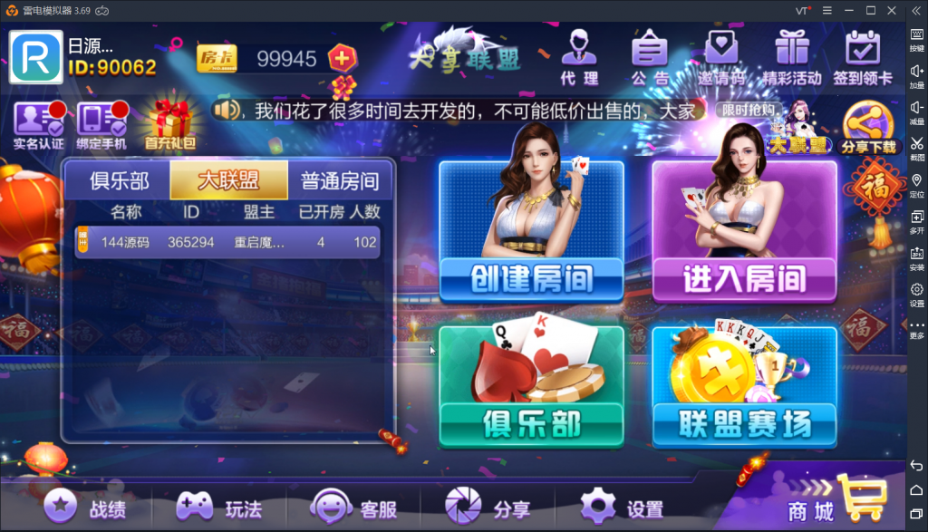 大亨联盟 新版战斗牛源码组件+带控制+机器人 完整运营版本插图 大亨联盟 新版战斗牛源码组件+带控制+机器人 完整运营版本插图