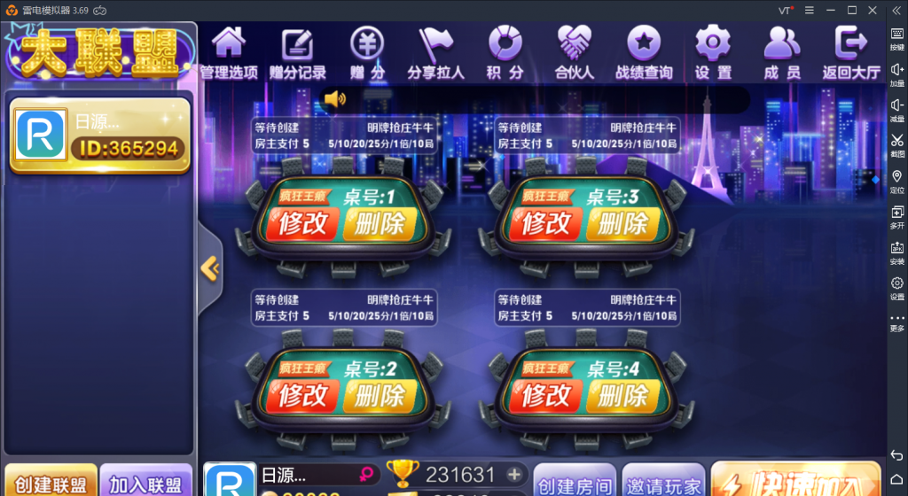 大亨联盟 新版战斗牛源码组件+带控制+机器人 完整运营版本插图1 大亨联盟 新版战斗牛源码组件+带控制+机器人 完整运营版本插图1