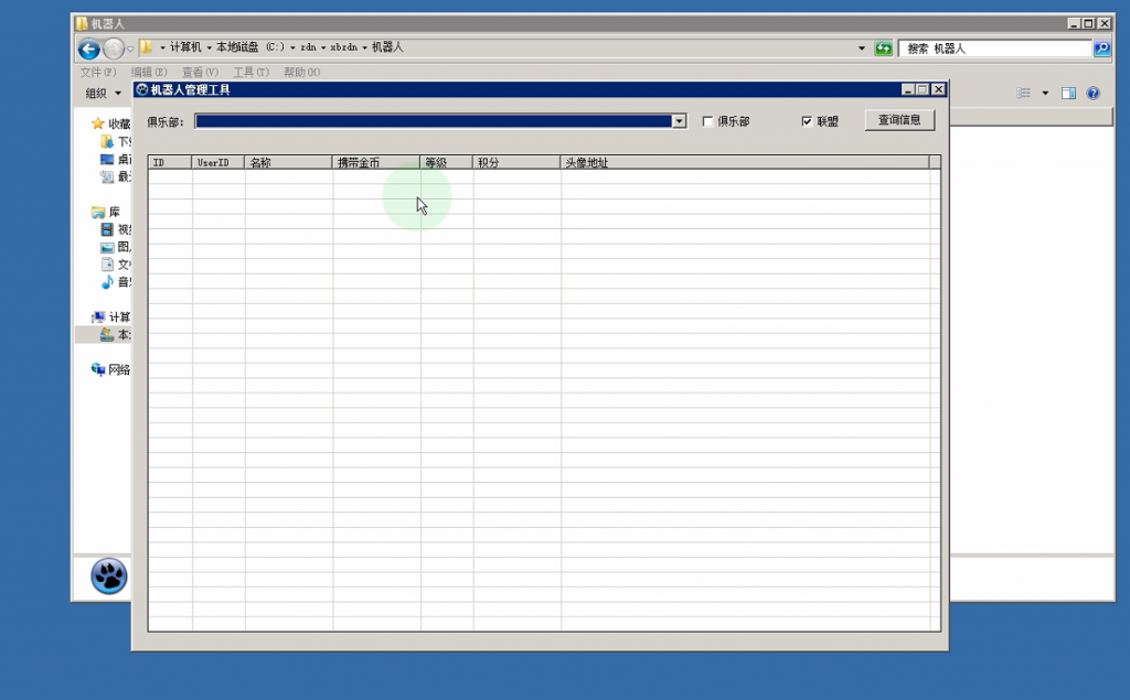 大亨联盟 新版战斗牛源码组件+带控制+机器人 完整运营版本插图8 大亨联盟 新版战斗牛源码组件+带控制+机器人 完整运营版本插图8
