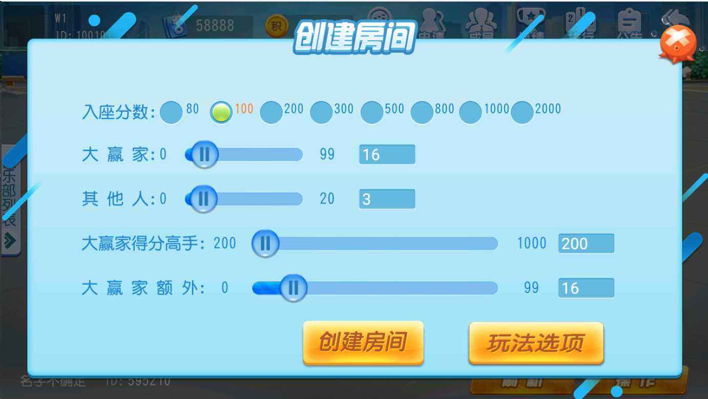 【商业源码】创胜金牛互娱单牌九房卡+8人玩法插图1 【商业源码】创胜金牛互娱单牌九房卡+8人玩法插图1