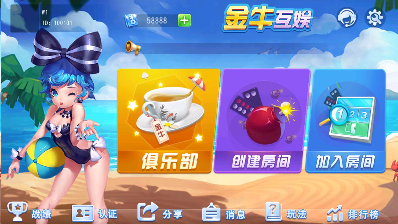 【商业源码】创胜金牛互娱单牌九房卡+8人玩法插图 【商业源码】创胜金牛互娱单牌九房卡+8人玩法插图