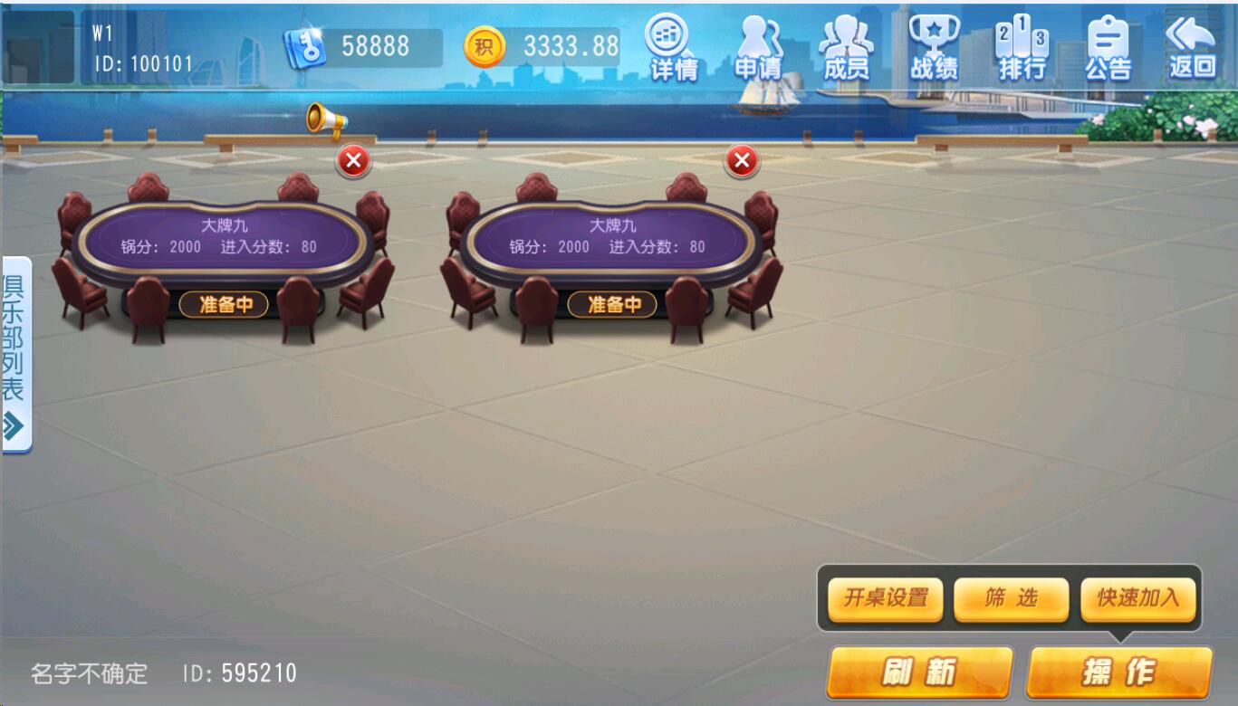 【商业源码】创胜金牛互娱单牌九房卡+8人玩法