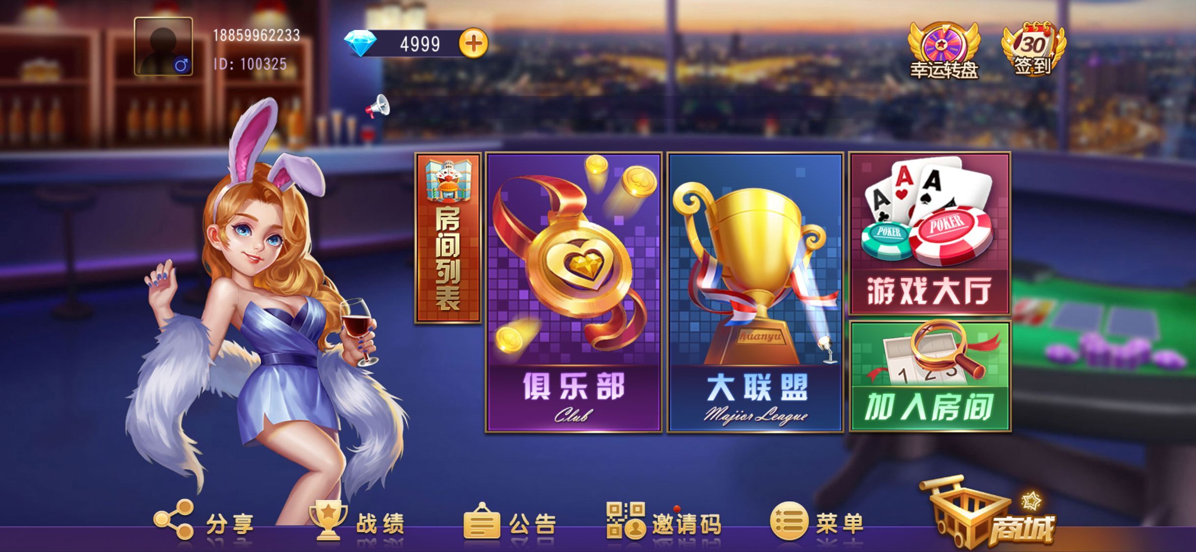 创胜贵州房卡大联盟带机器人插图 创胜贵州房卡大联盟带机器人插图