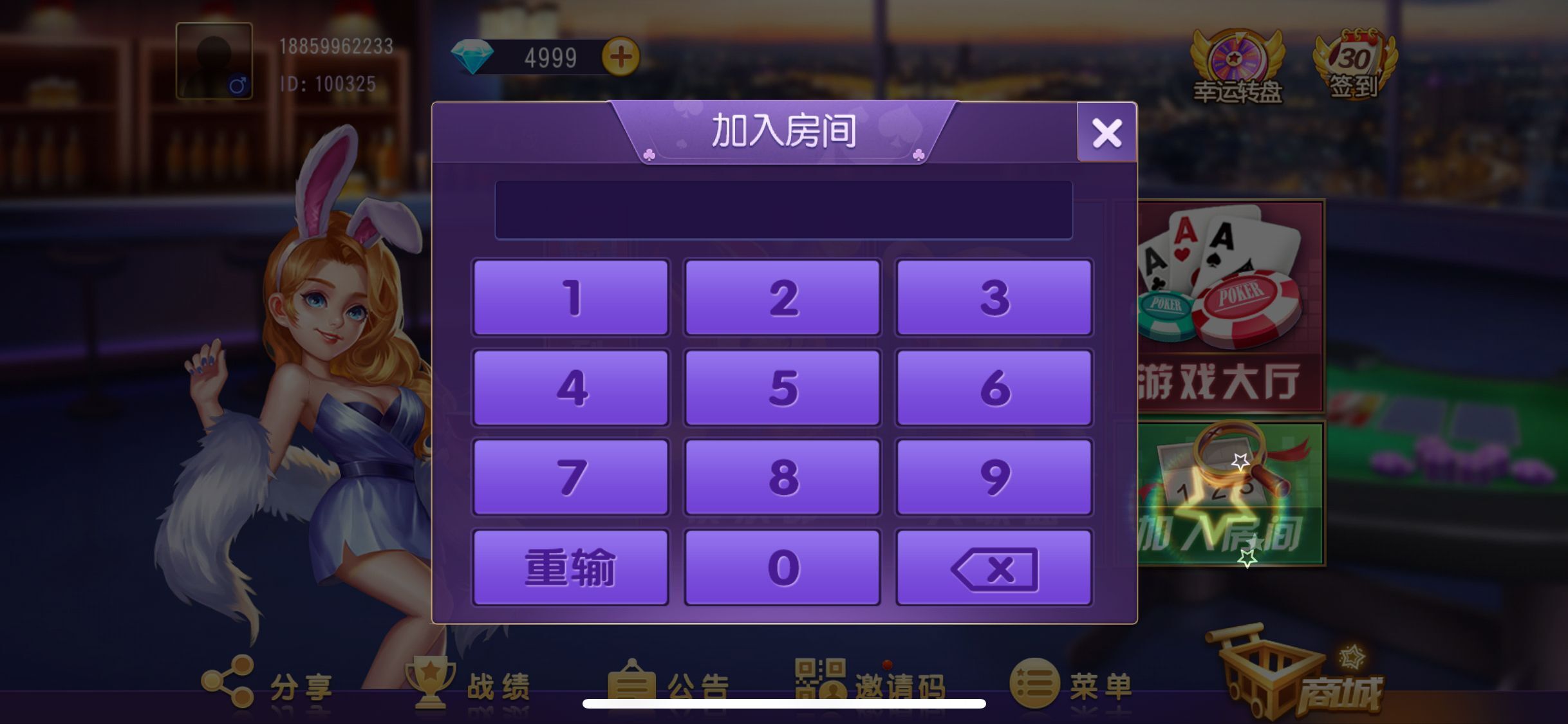 创胜贵州房卡大联盟带机器人插图2 创胜贵州房卡大联盟带机器人插图2