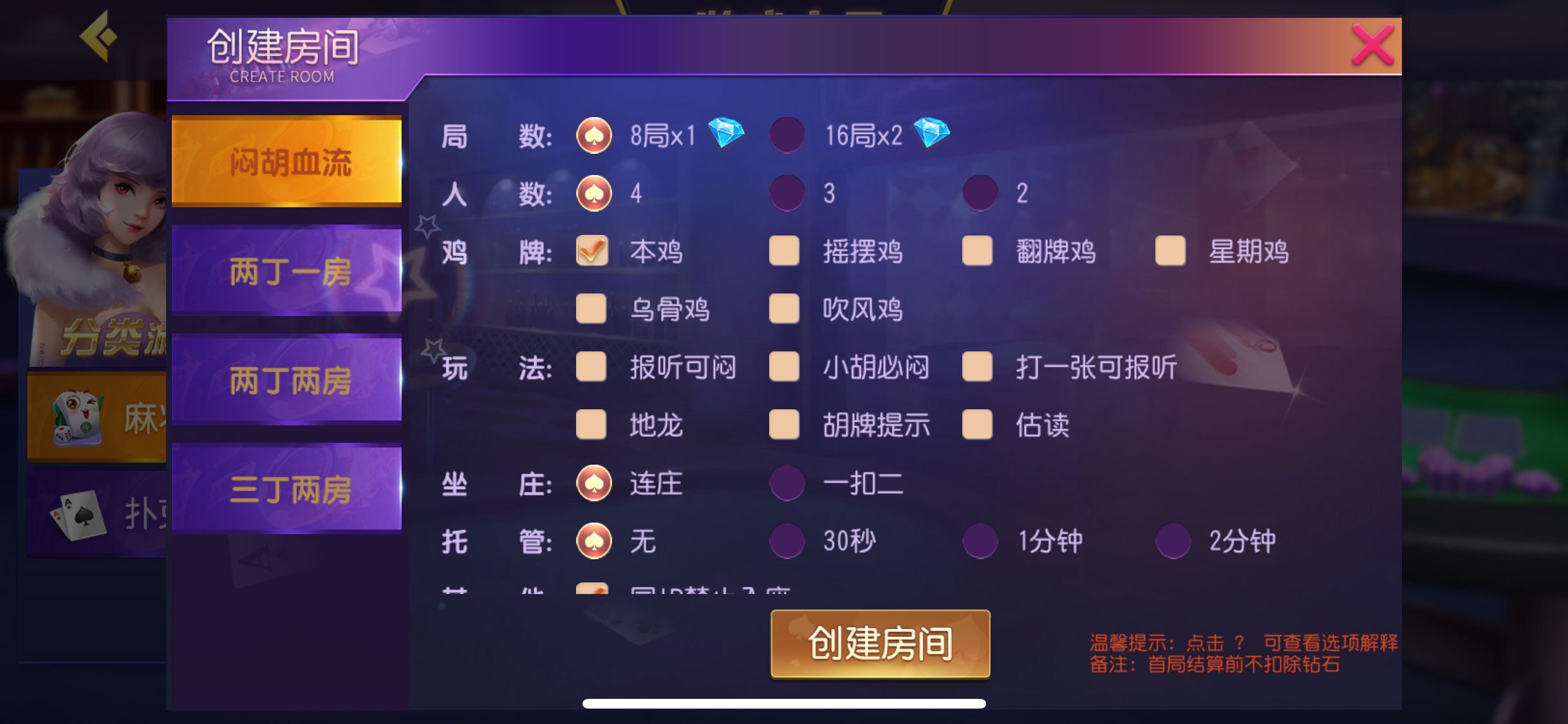 创胜贵州房卡大联盟带机器人插图3 创胜贵州房卡大联盟带机器人插图3