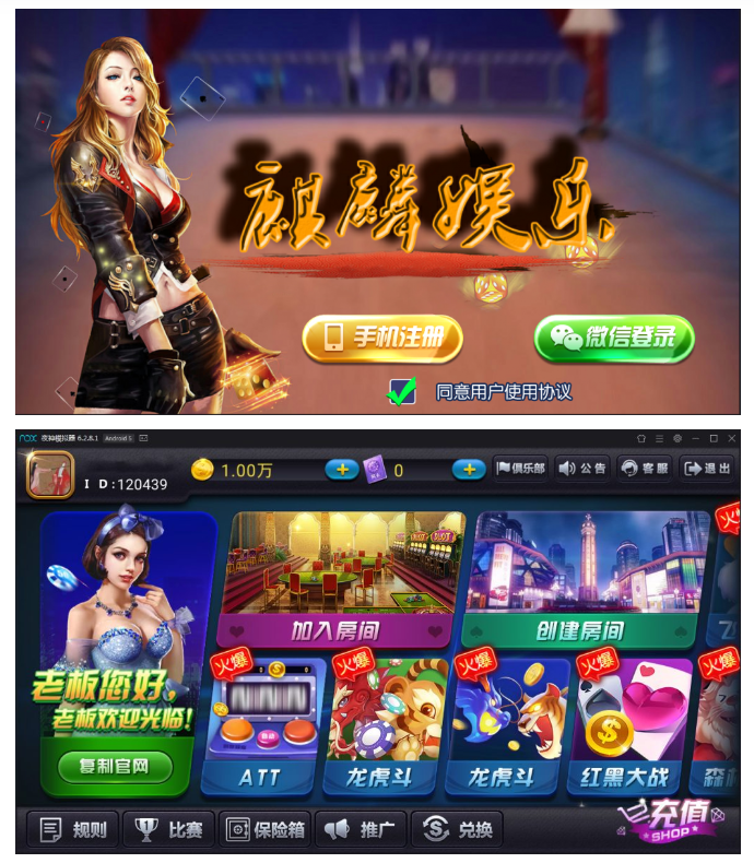 2021更新陌陌麒麟娱乐棋牌修复版+金币房卡双模式+双端APP俱乐部+全民推广插图 2021更新陌陌麒麟娱乐棋牌修复版+金币房卡双模式+双端APP俱乐部+全民推广插图