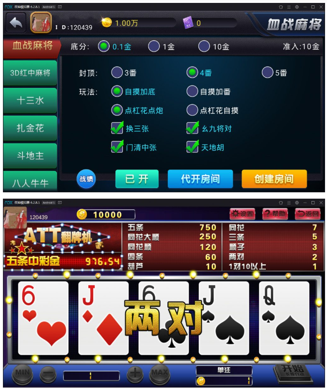 2021更新陌陌麒麟娱乐棋牌修复版+金币房卡双模式+双端APP俱乐部+全民推广插图2 2021更新陌陌麒麟娱乐棋牌修复版+金币房卡双模式+双端APP俱乐部+全民推广插图2
