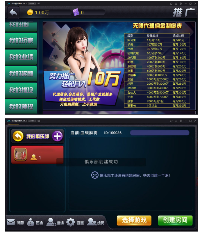 2021更新陌陌麒麟娱乐棋牌修复版+金币房卡双模式+双端APP俱乐部+全民推广插图5 2021更新陌陌麒麟娱乐棋牌修复版+金币房卡双模式+双端APP俱乐部+全民推广插图5