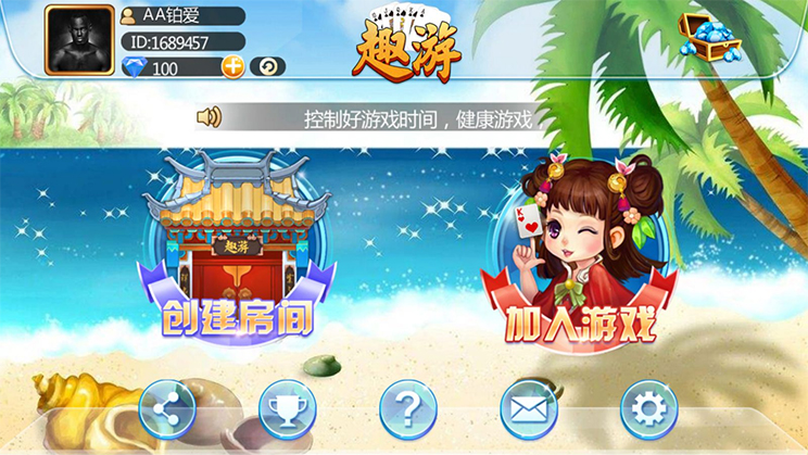 欢天十三水趣游四川麻将房卡棋牌游戏全套插图 欢天十三水趣游四川麻将房卡棋牌游戏全套插图