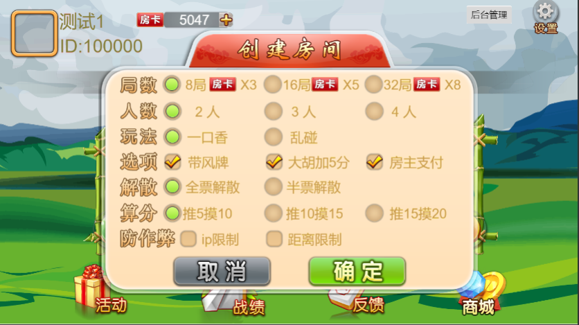 地方棋牌|一口香麻将/单款麻将/测试完美插图2 地方棋牌|一口香麻将/单款麻将/测试完美插图2