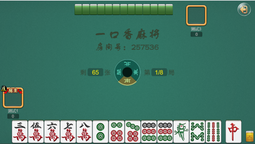 地方棋牌|一口香麻将/单款麻将/测试完美插图5 地方棋牌|一口香麻将/单款麻将/测试完美插图5