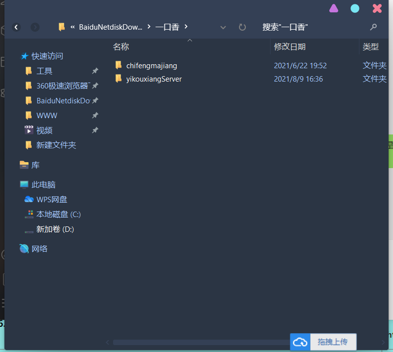 地方棋牌|一口香麻将/单款麻将/测试完美插图7 地方棋牌|一口香麻将/单款麻将/测试完美插图7