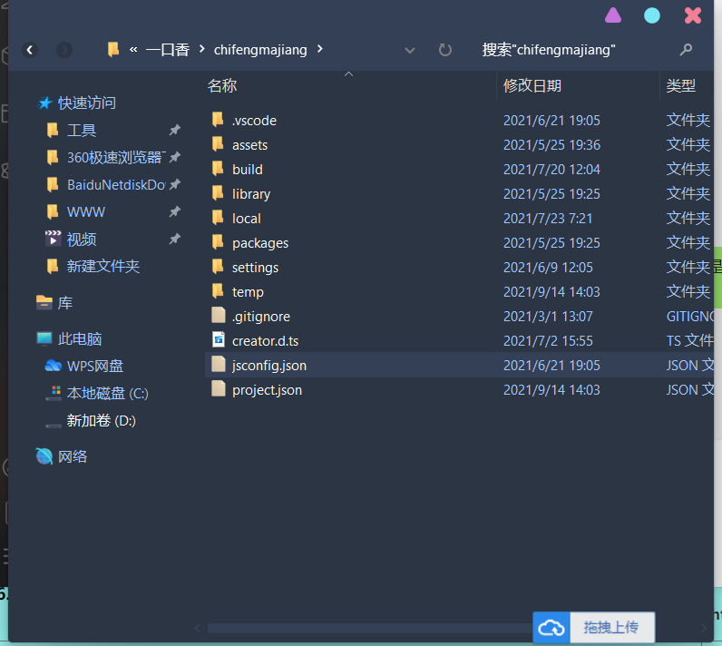 地方棋牌|一口香麻将/单款麻将/测试完美插图8 地方棋牌|一口香麻将/单款麻将/测试完美插图8