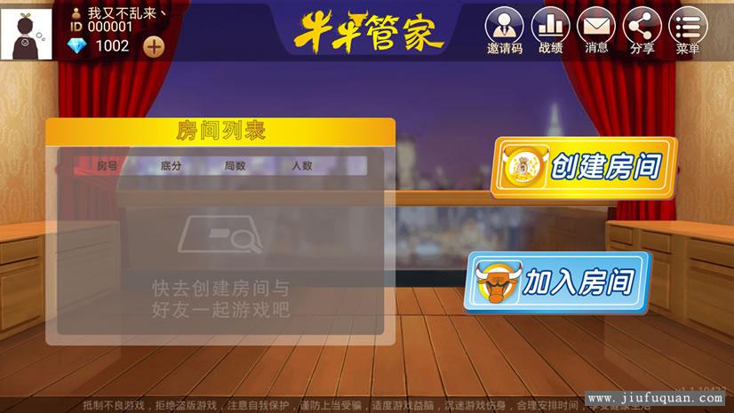 牛管家/牛元帅/房卡牛牛/游戏全套组件/带详细视频教程插图 牛管家/牛元帅/房卡牛牛/游戏全套组件/带详细视频教程插图