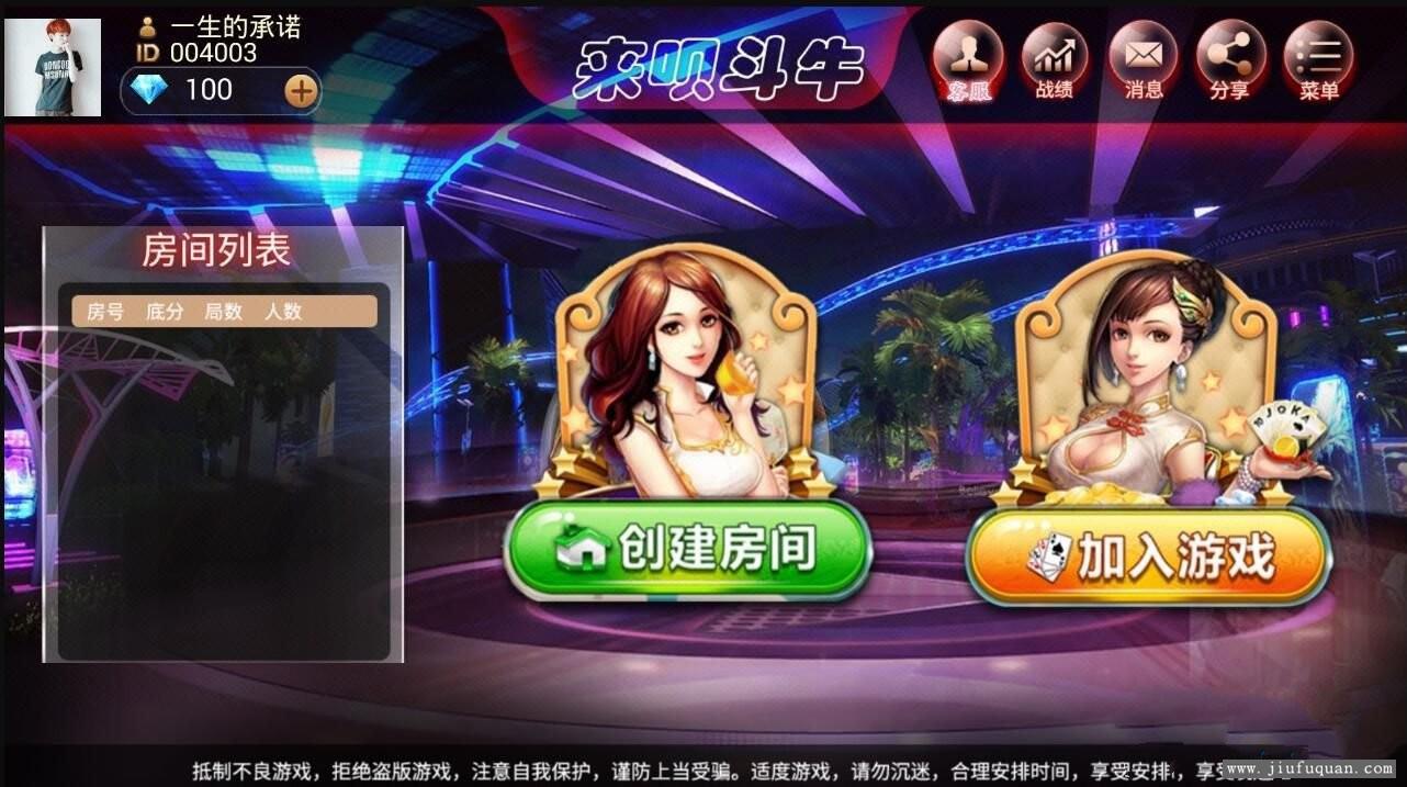 牛管家/牛元帅/房卡牛牛/游戏全套组件/带详细视频教程插图1 牛管家/牛元帅/房卡牛牛/游戏全套组件/带详细视频教程插图1