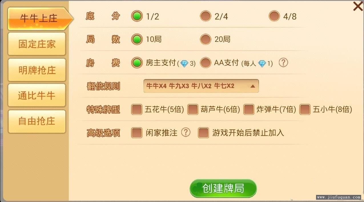 牛管家/牛元帅/房卡牛牛/游戏全套组件/带详细视频教程插图2 牛管家/牛元帅/房卡牛牛/游戏全套组件/带详细视频教程插图2