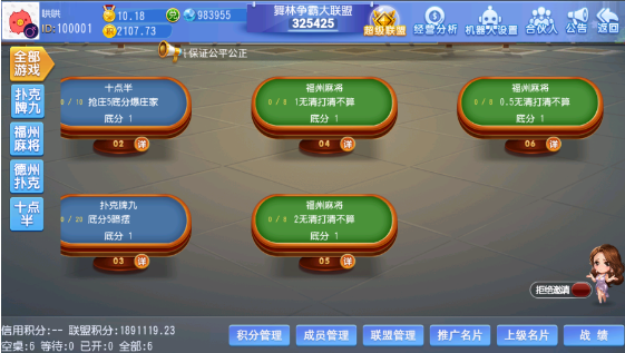 创胜系列森林舞会房卡组件（德州带控）