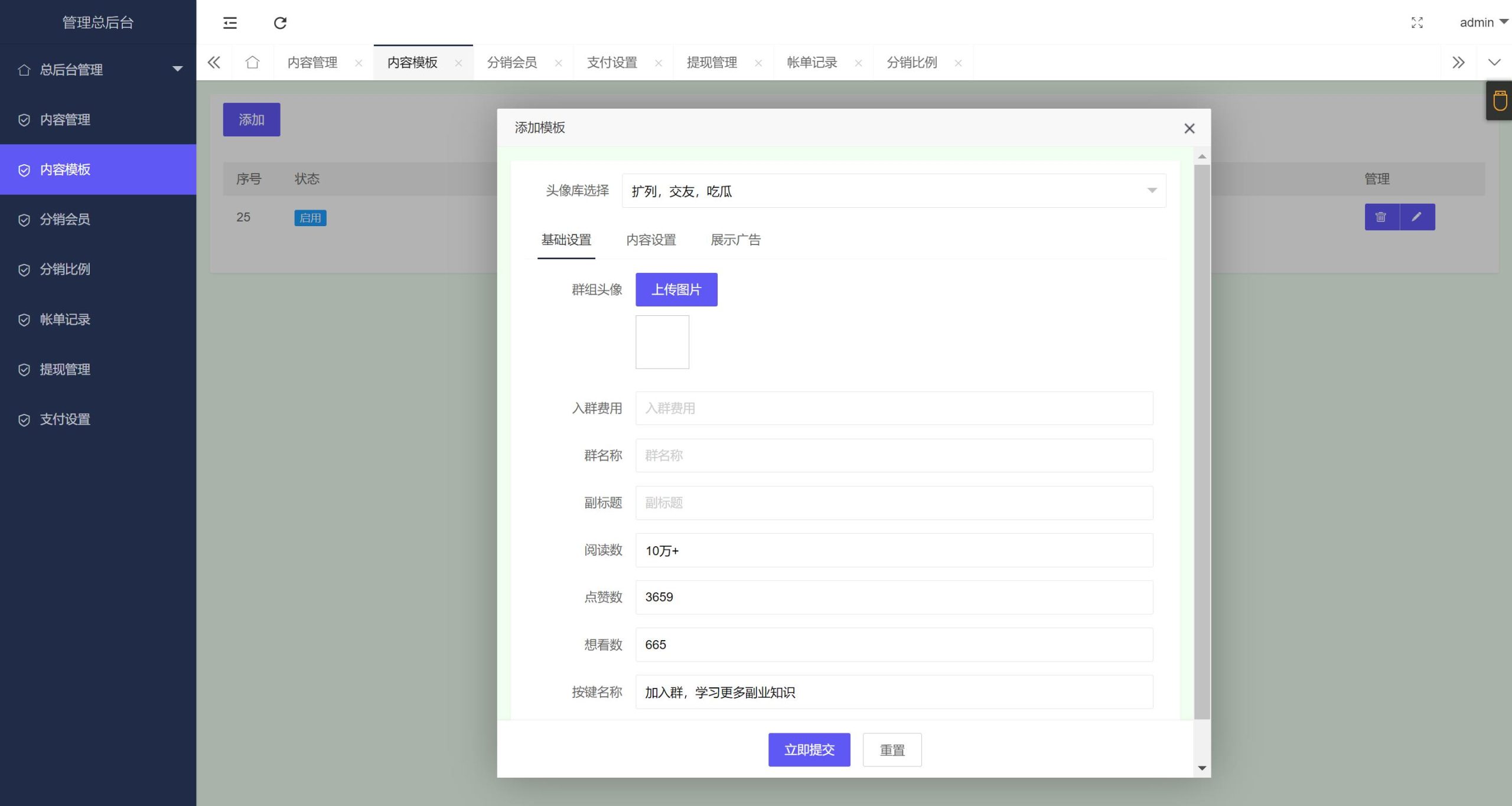 付费进群自带定位源码+搭建教程
