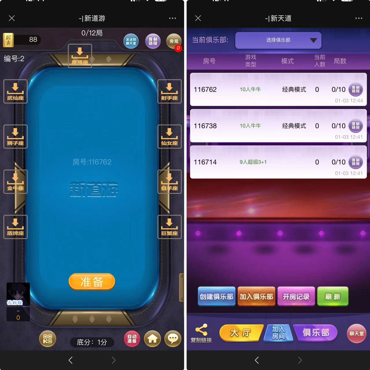 h5新道游房卡类源码+搭建教程
