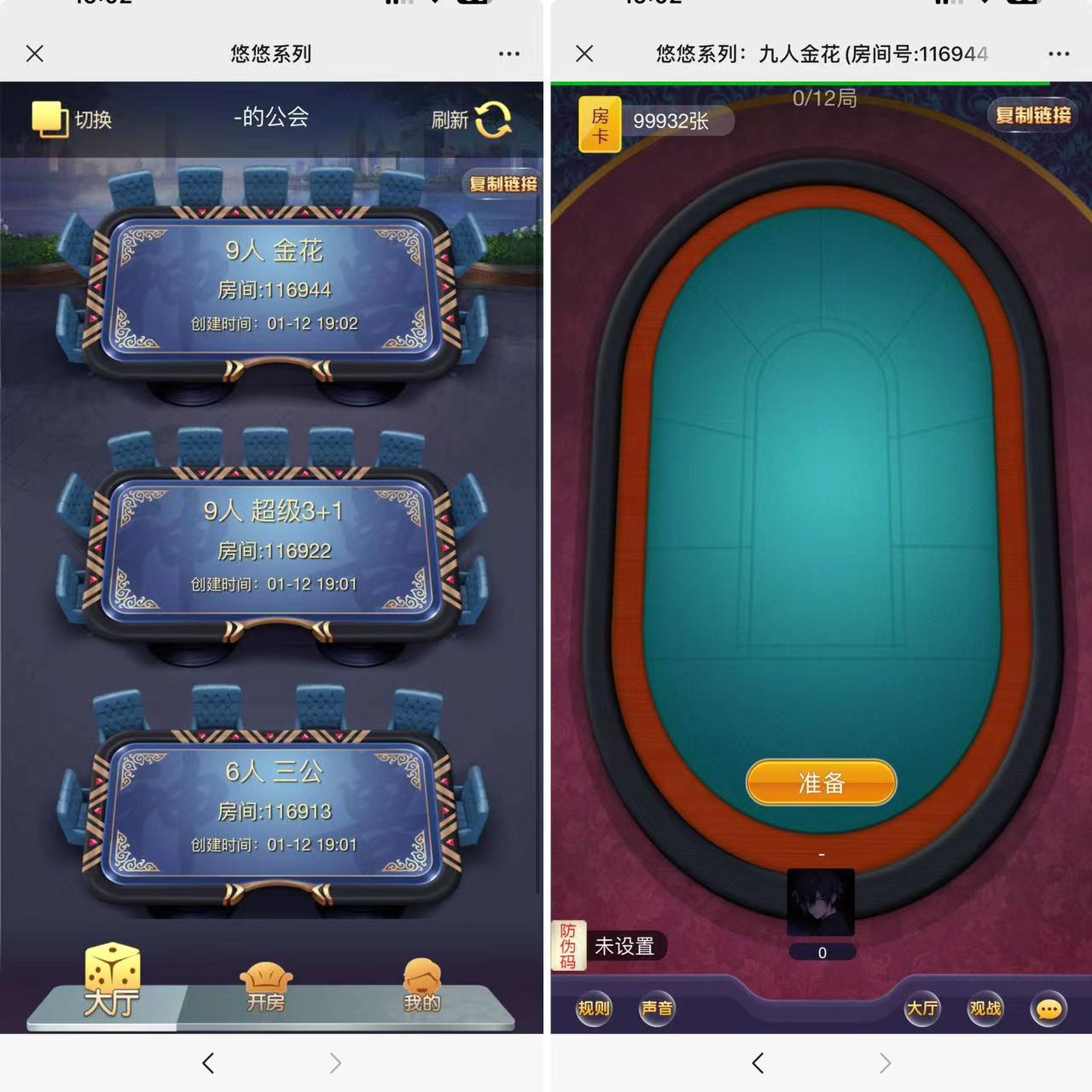 H5悠悠房卡系列源码搭建教程