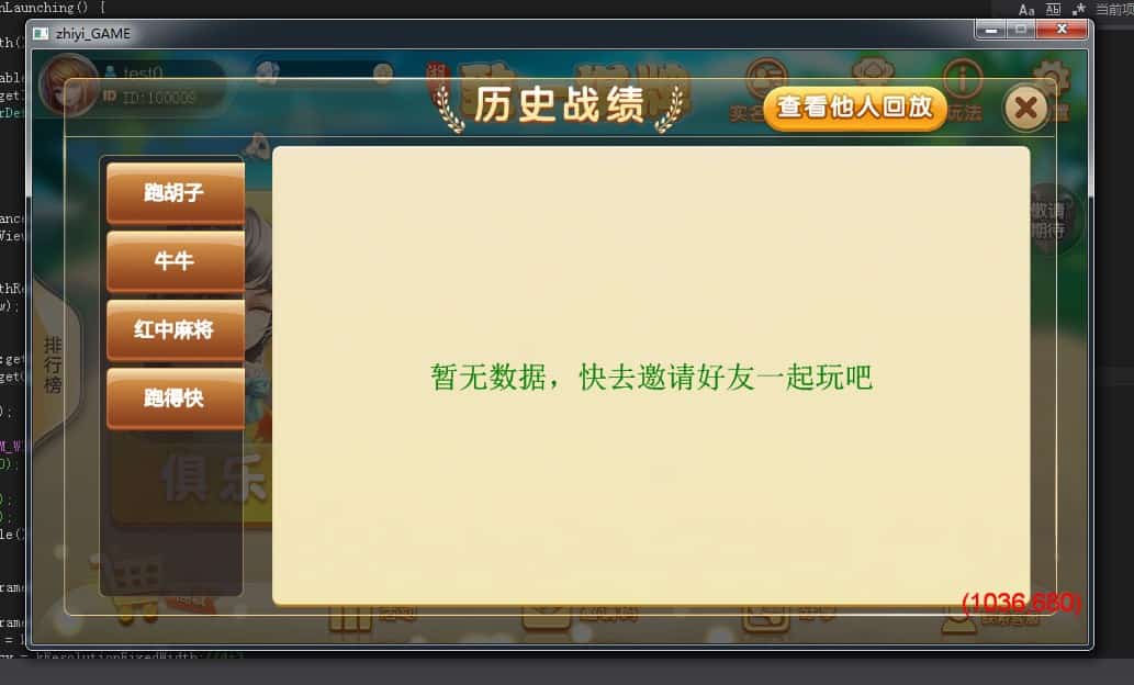 致一棋牌全套组件、精华版二开、房卡、金币、俱乐部一体插图2 致一棋牌全套组件、精华版二开、房卡、金币、俱乐部一体插图2