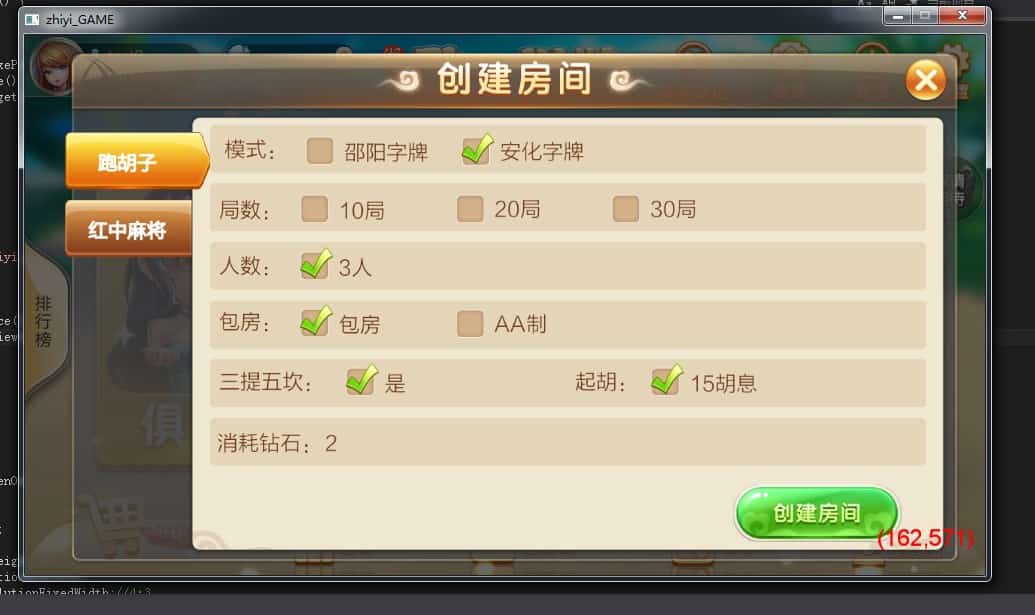 致一棋牌全套组件、精华版二开、房卡、金币、俱乐部一体插图5 致一棋牌全套组件、精华版二开、房卡、金币、俱乐部一体插图5