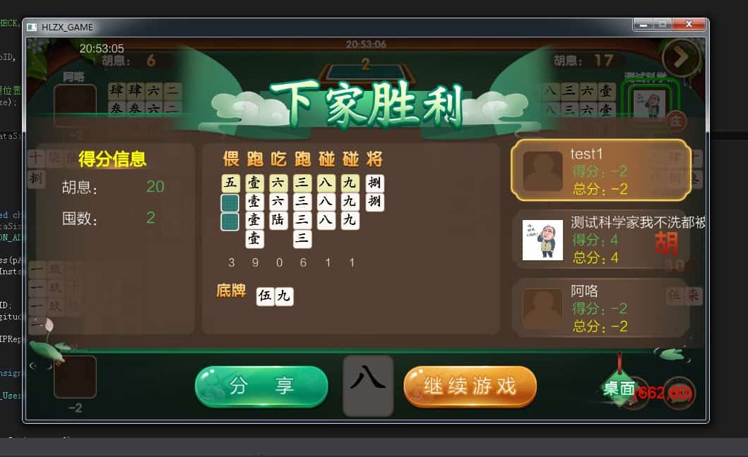 致一棋牌全套组件、精华版二开、房卡、金币、俱乐部一体插图10 致一棋牌全套组件、精华版二开、房卡、金币、俱乐部一体插图10