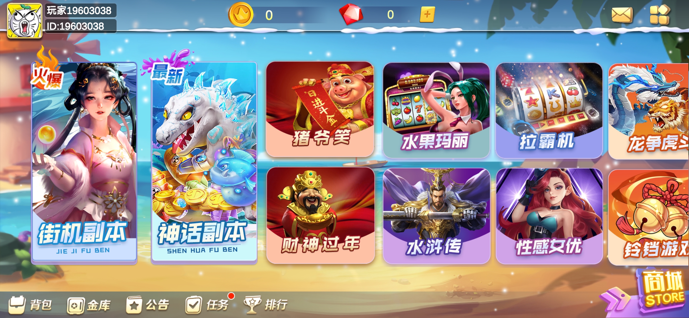 海螺趣游娱乐完整电玩组件