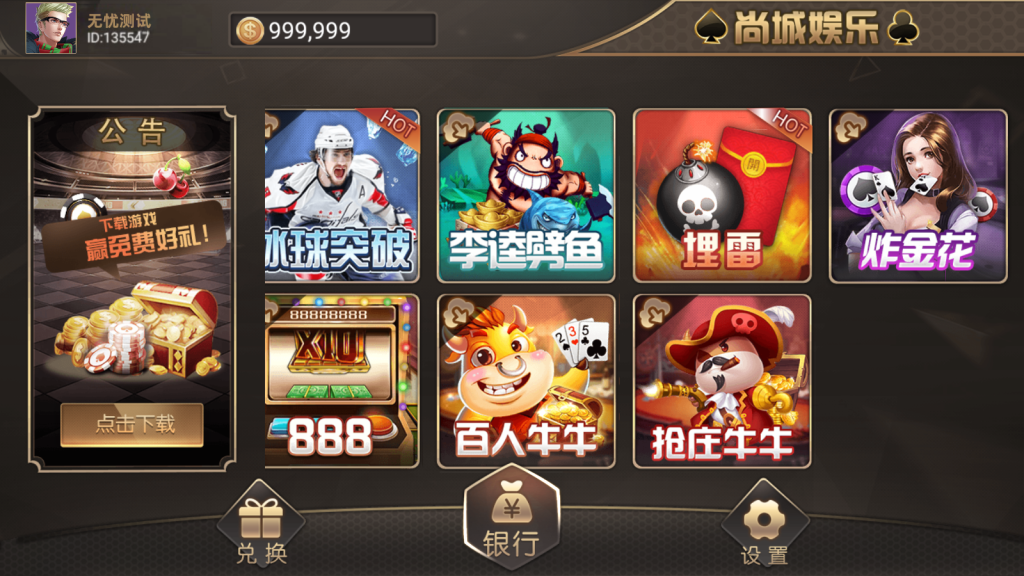 万盛系列尚城电玩组件插图2 万盛系列尚城电玩组件插图2