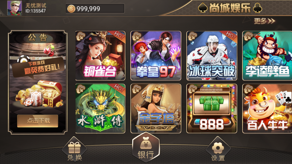 万盛系列尚城电玩组件插图1 万盛系列尚城电玩组件插图1