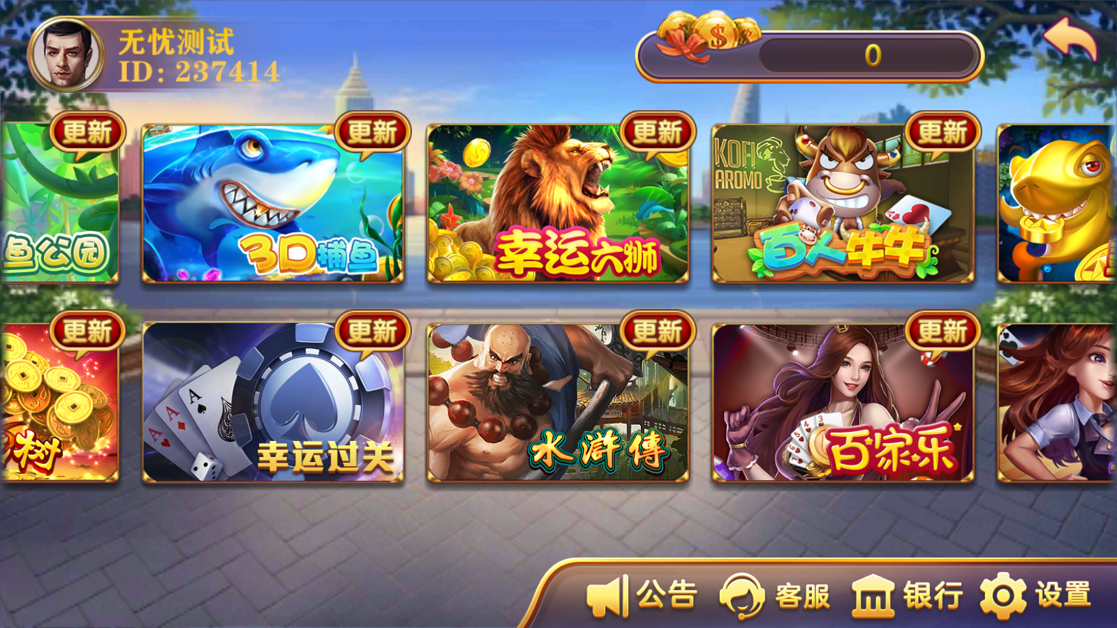 大富豪系列海洋之星电玩组件-带教程插图2 大富豪系列海洋之星电玩组件-带教程插图2