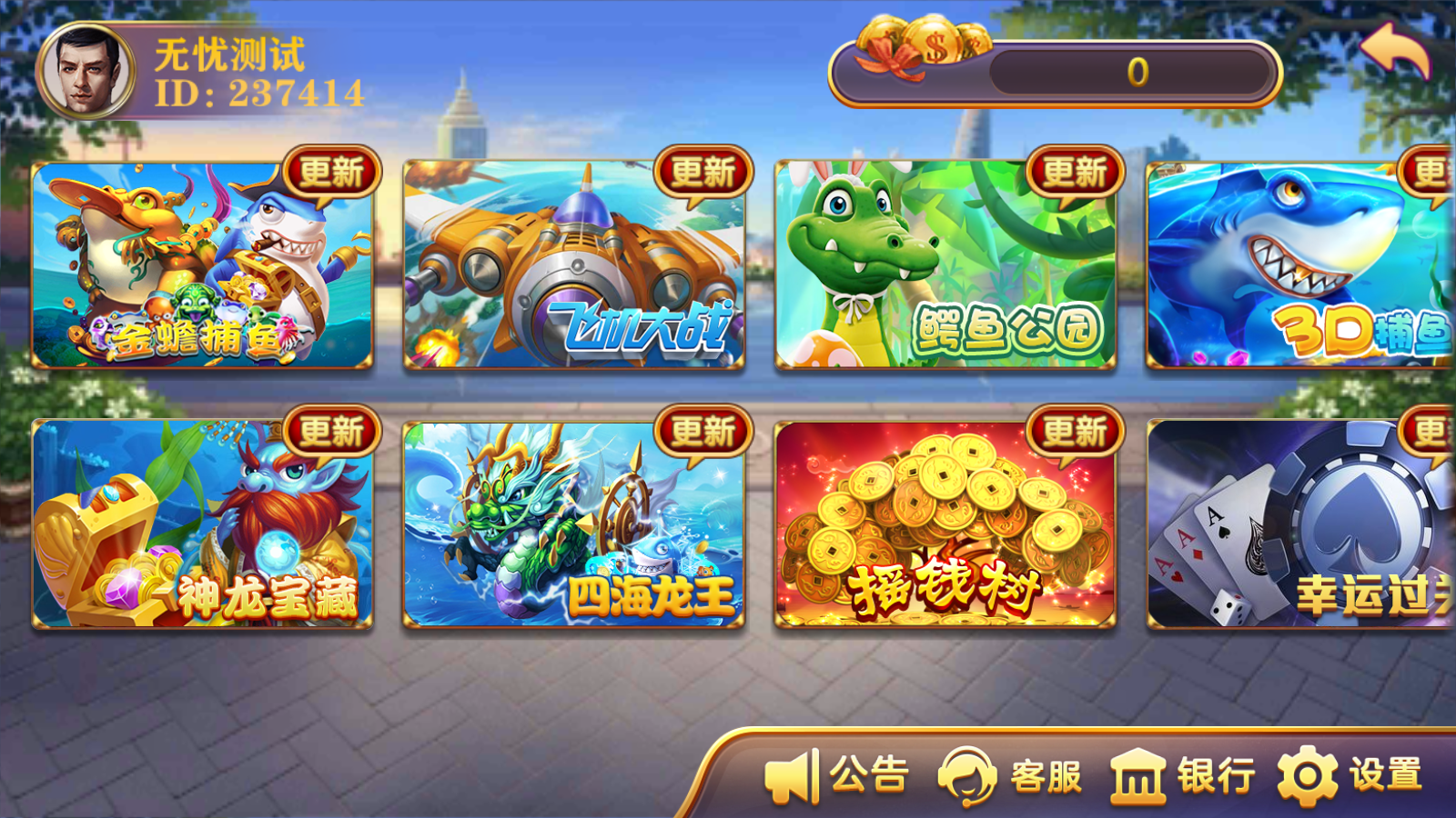 大富豪系列海洋之星电玩组件-带教程插图1 大富豪系列海洋之星电玩组件-带教程插图1